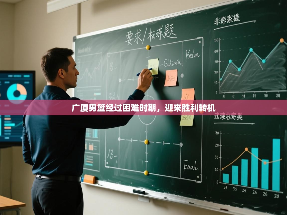 开云体育多语言中文版-广厦男篮经过困难时期,迎来胜利转机 第2张